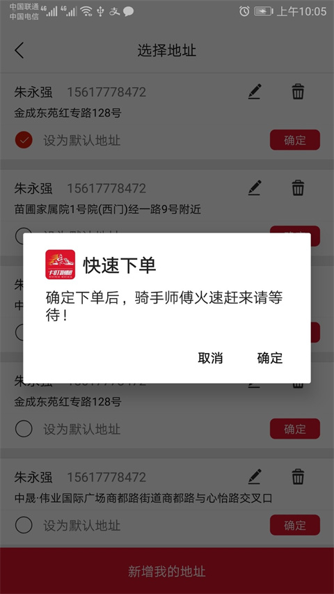 卡叮跑腿app手机版截图2