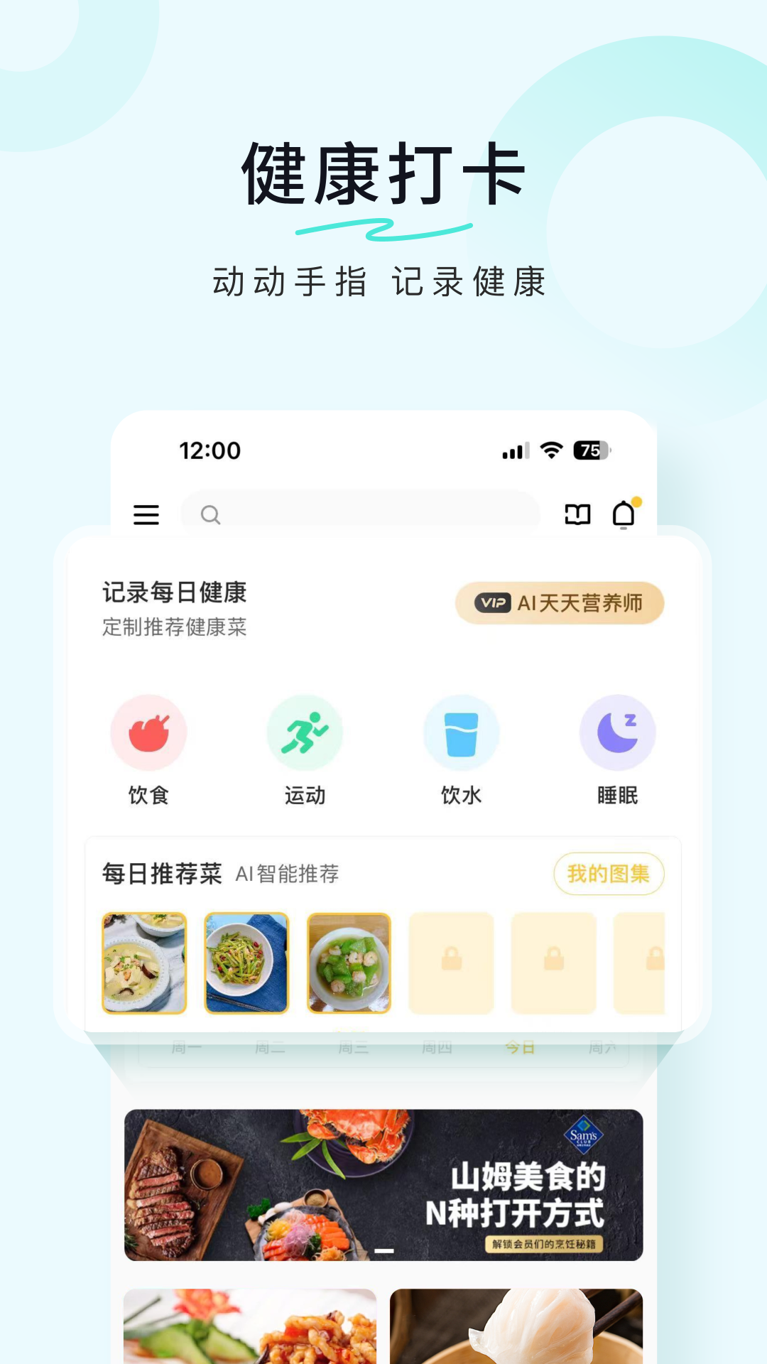 豆果美食app手机版截图2