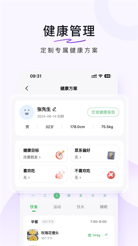 豆果美食最新截图3