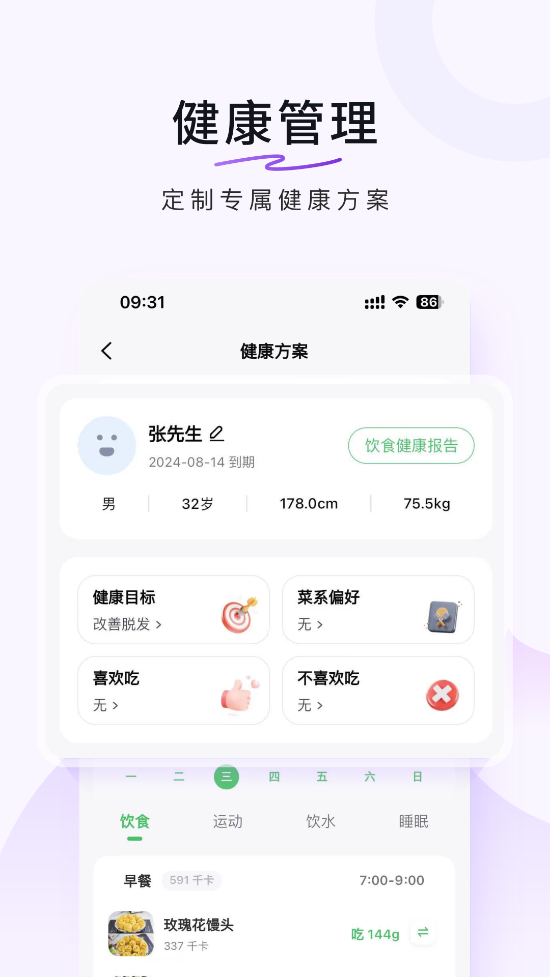 豆果美食截图1