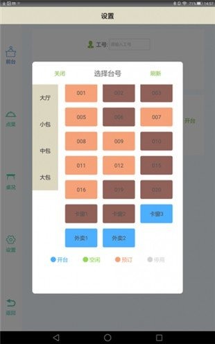 慧菜谱app安卓客户端截图1
