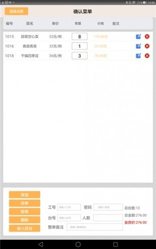 慧菜谱app安卓客户端截图3