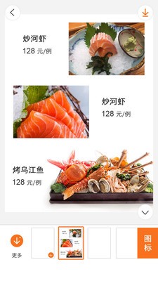 共享菜谱手机客户端截图1