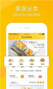 幸福早餐APP截图2