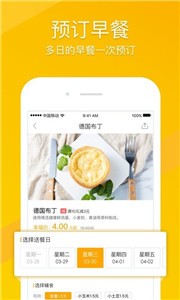 幸福早餐APP截图1