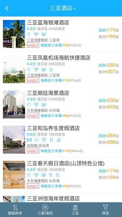 思客智旅官网截图3