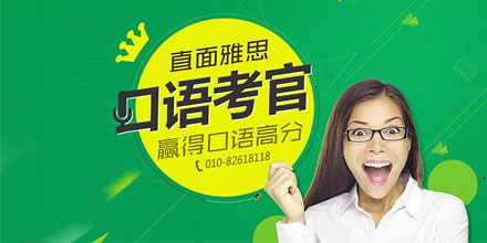 雅思口语app大全