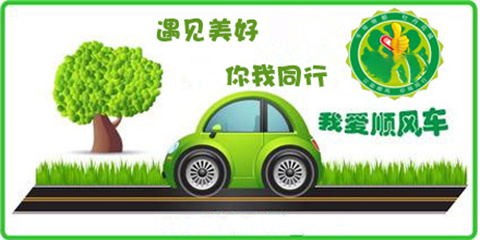 顺风车软件大全