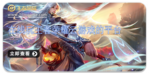 王者荣耀体验服合集