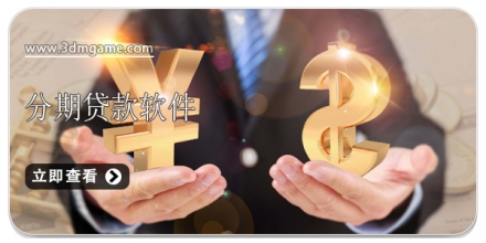 分期贷款app大全