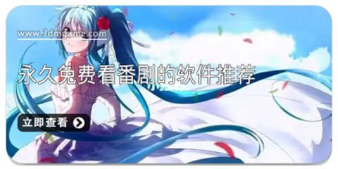 看番剧的app大全