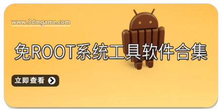 免root的字体软件大全