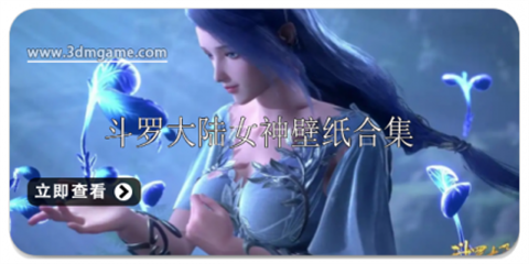 斗罗大陆神界传说2游戏合集