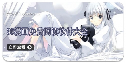 36漫画app免费下载大全