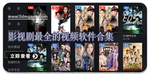 最全的视频软件大全