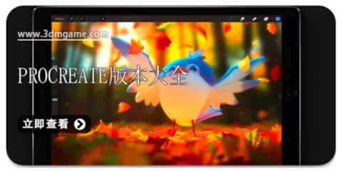 Procreate Pocket软件合集