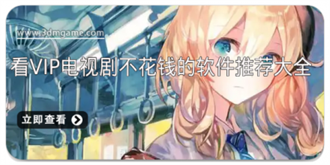 不花钱的塔防手游大全