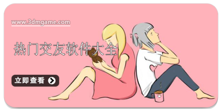 热门交友软件大全
