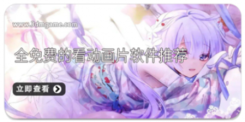 看动画片软件大全