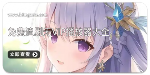 无vip的手游大全