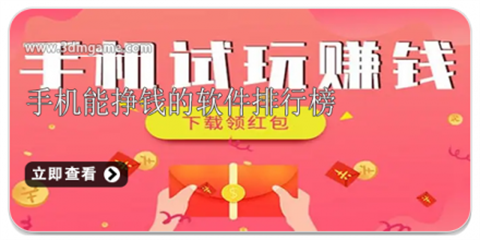 能挣钱的游戏合集