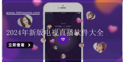 不收费的交友软件大全