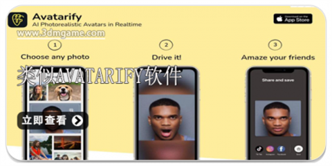 Avatarify软件合集