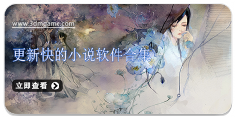 更新快的小说软件大全