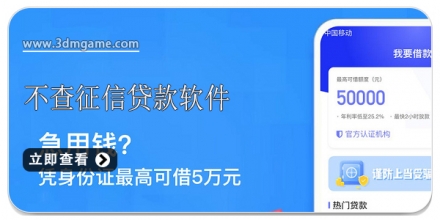 查征信的app大全