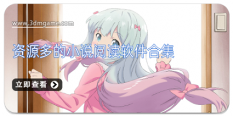 资源多的小说app合集