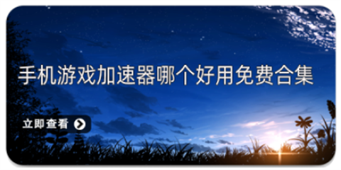 手机游戏多开软件大全