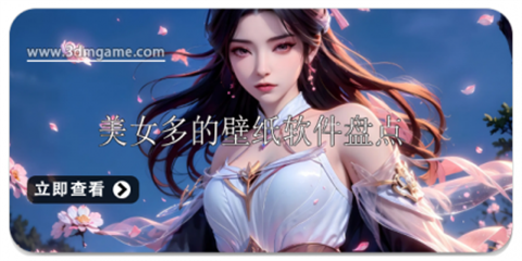 美女图片苹果app合集