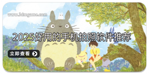 手机拍照答题软件大全