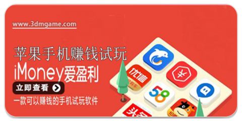 手机赚钱最快的软件