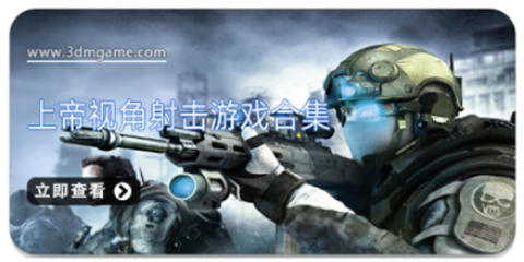 上帝视角手机游戏大全