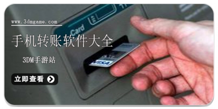 手机转账截图生成器大全