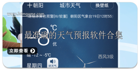 最准确的日语翻译软件合集