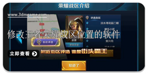 王者荣耀战绩查询软件合集