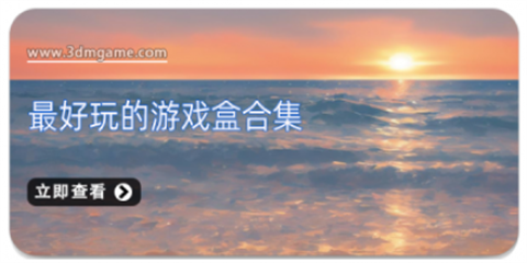 最好玩的像素游戏