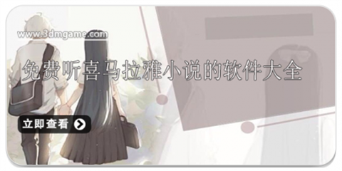 喜马拉雅历史版