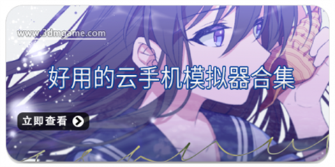 手机模拟游戏大全