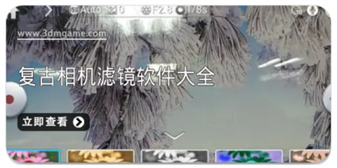 复古相机滤镜软件合集