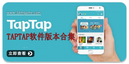 taptap类似的app合集
