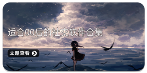 社交软件排行榜2021