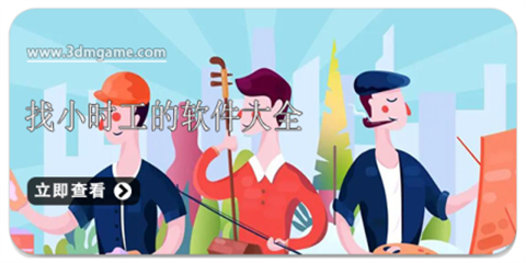 找小时工的app合集