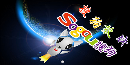 搜狗手机软件合集