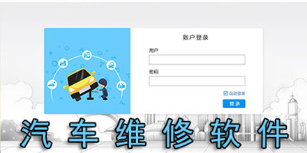 汽车维修app软件合集