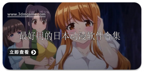 好用的日语听力app合集