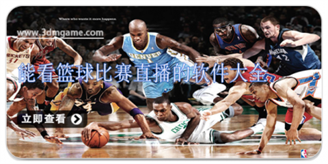 手机篮球app合集