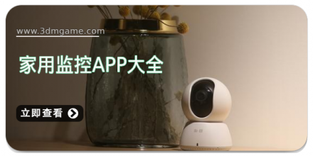 手机监控app合集